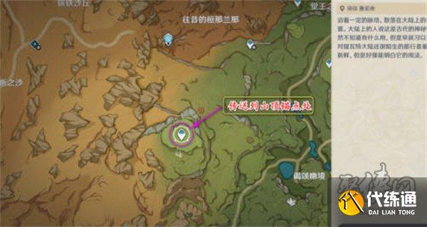 原神飞毯之旅成就如何获得 飞毯之旅成就攻略