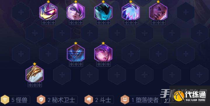 《云顶之弈》s8秘术怪兽阵容怎么搭配 《云顶之弈》s8秘术怪兽阵容怎么搭配