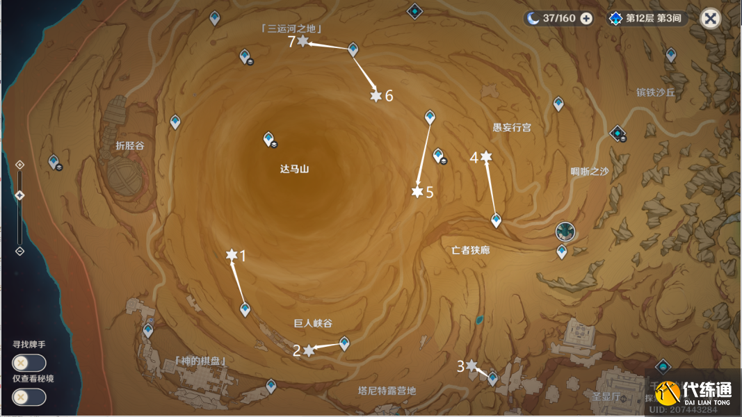 原神风之厄灵路线一览 风之厄灵位置分布图[多图]图片1