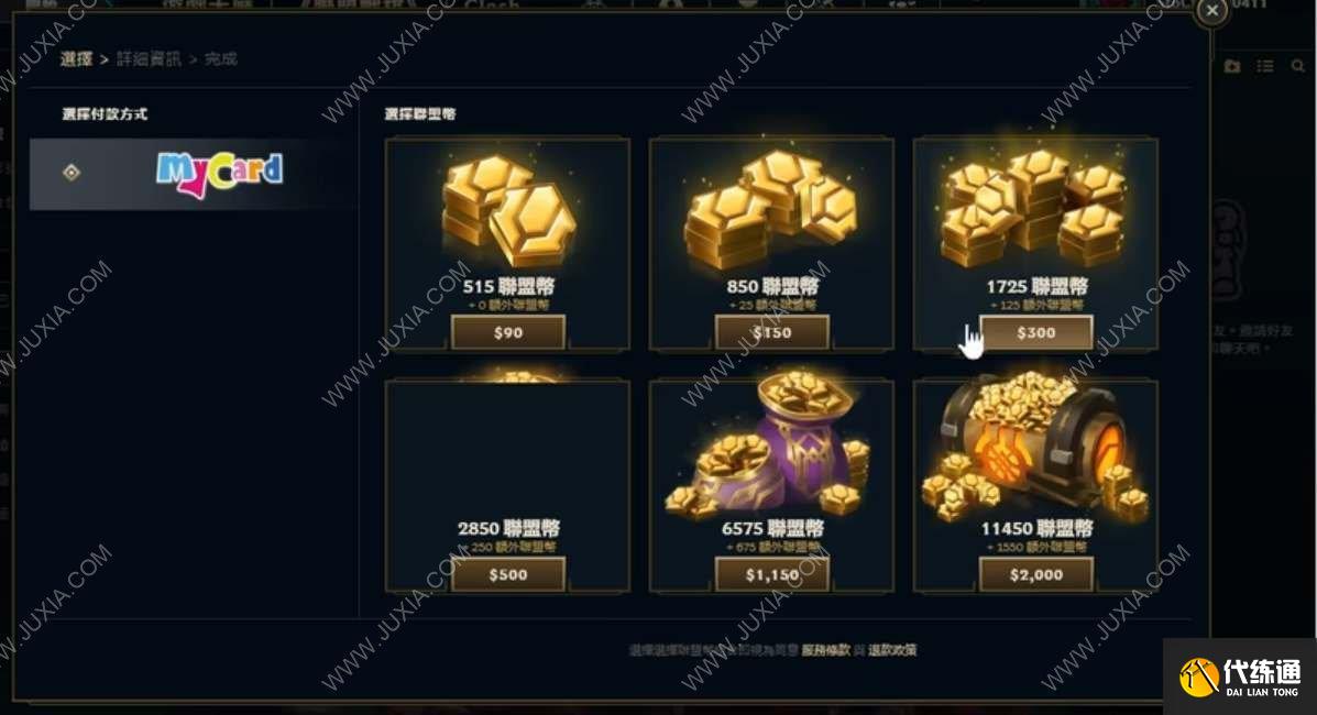 英雄联盟台服皮肤便宜吗 lol台服皮肤价格划算吗