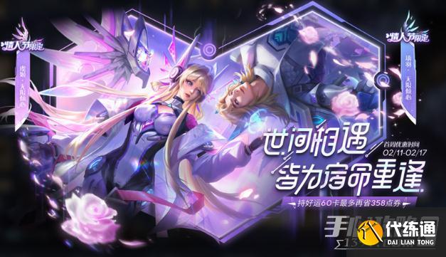 《王者荣耀》虞姬情人节限定无限倾心皮肤价格 《王者荣耀》虞姬情人节限定无限倾心皮肤价格