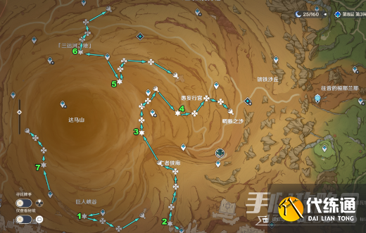 《原神》风之厄灵路线分享