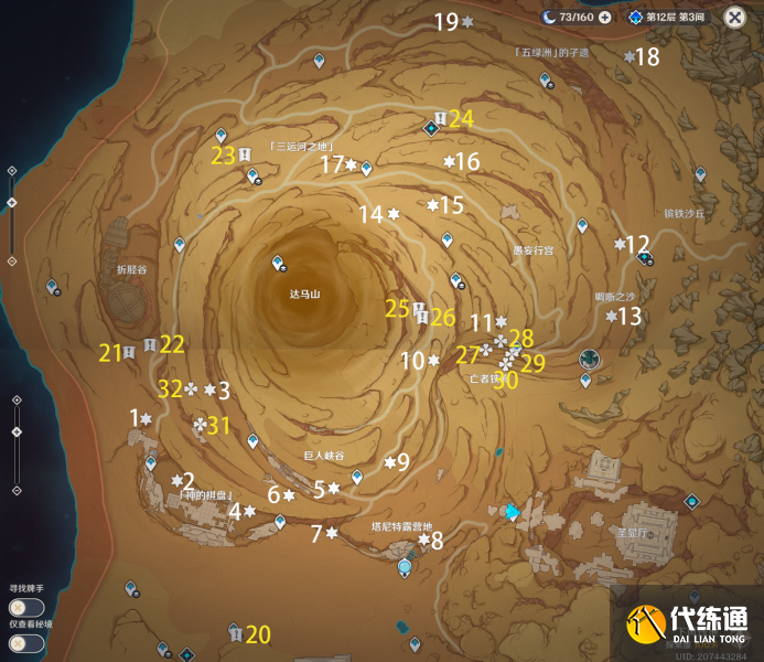 原神风化碑石怎么解 风化碑石解密攻略[多图]图片1