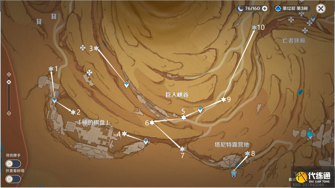原神风化碑石怎么解 风化碑石解密攻略[多图]图片2