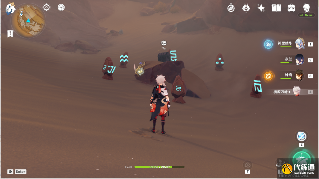 原神风化碑石怎么解 风化碑石解密攻略[多图]图片4