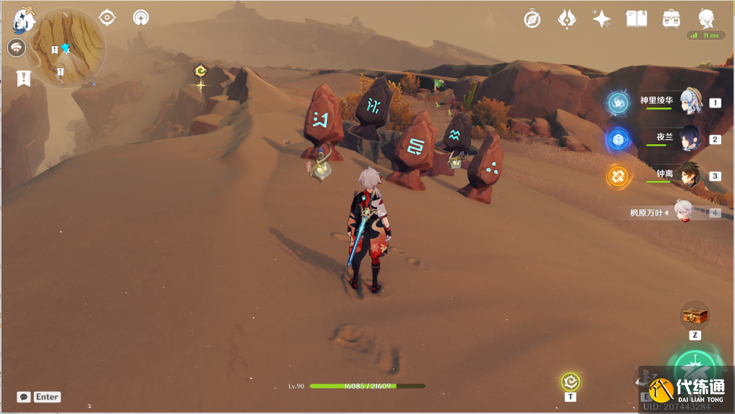 原神风化碑石怎么解 风化碑石解密攻略[多图]图片5