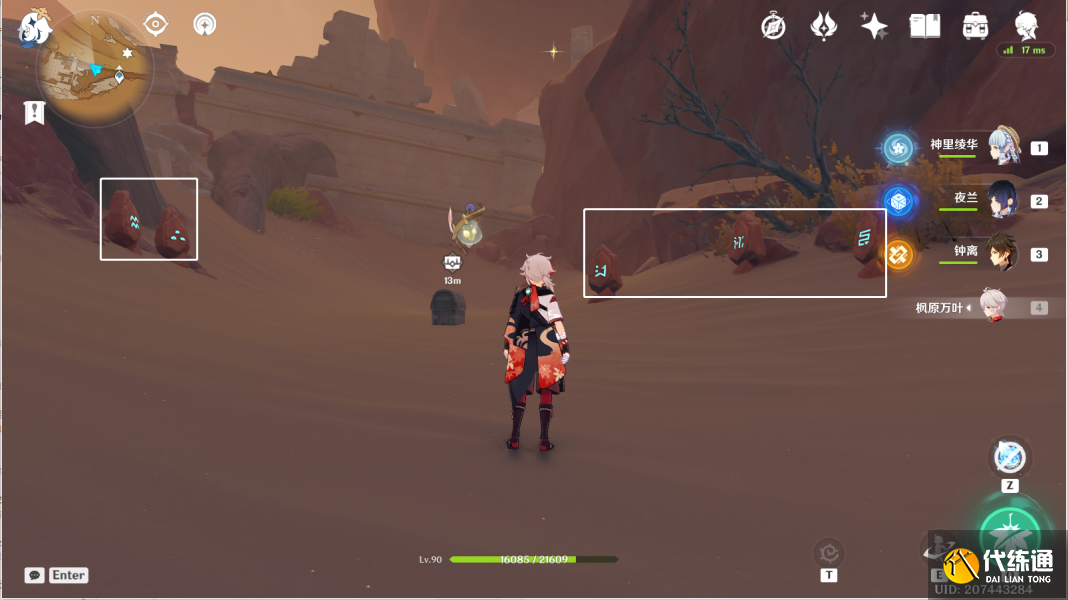 原神风化碑石怎么解 风化碑石解密攻略[多图]图片6