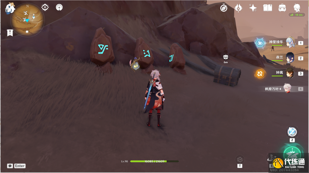 原神风化碑石怎么解 风化碑石解密攻略[多图]图片7