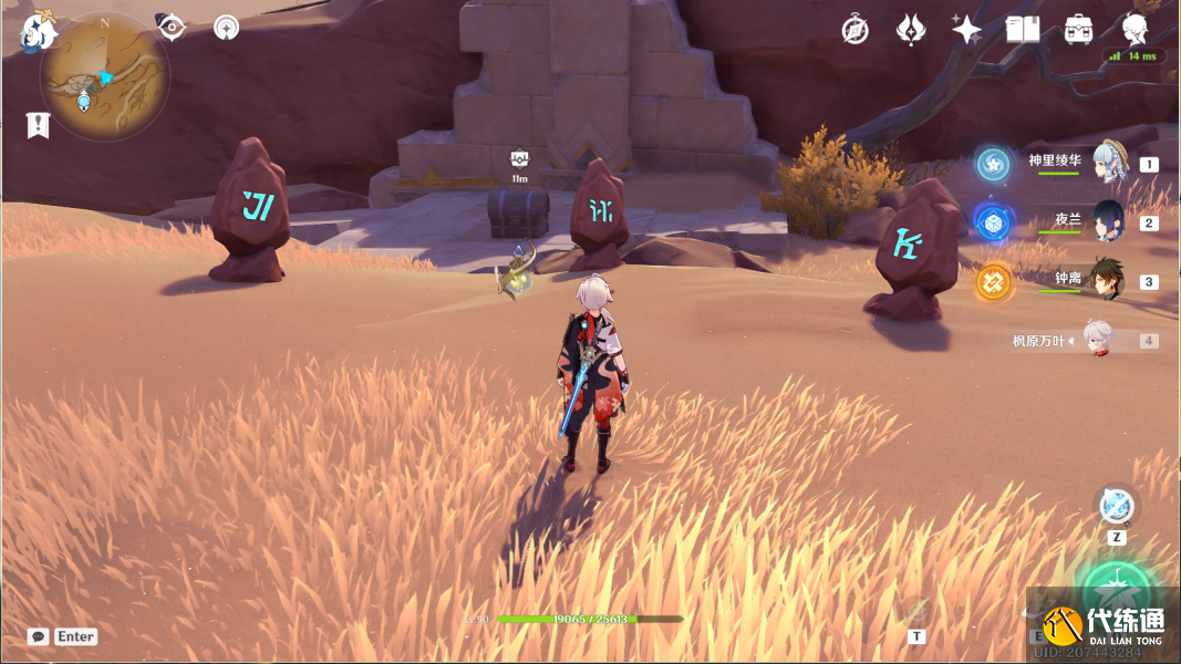 原神风化碑石怎么解 风化碑石解密攻略[多图]图片10