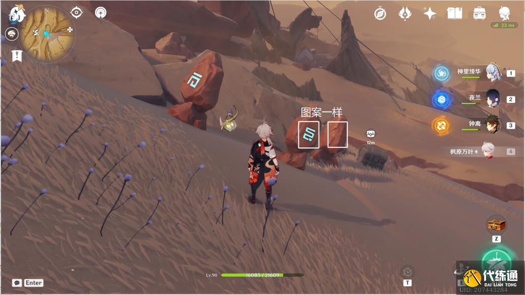 原神风化碑石怎么解 风化碑石解密攻略[多图]图片12