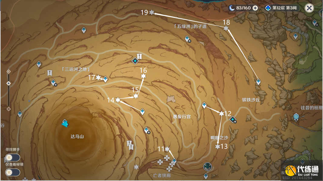 原神风化碑石怎么解 风化碑石解密攻略[多图]图片13