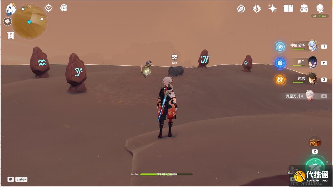 原神风化碑石怎么解 风化碑石解密攻略[多图]图片17