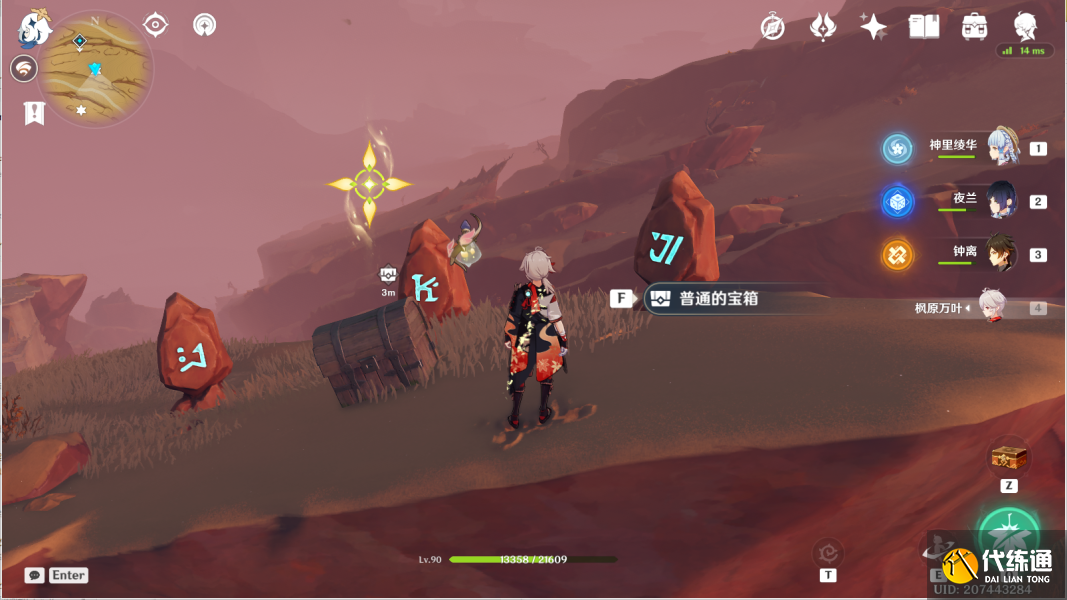 原神风化碑石怎么解 风化碑石解密攻略[多图]图片19