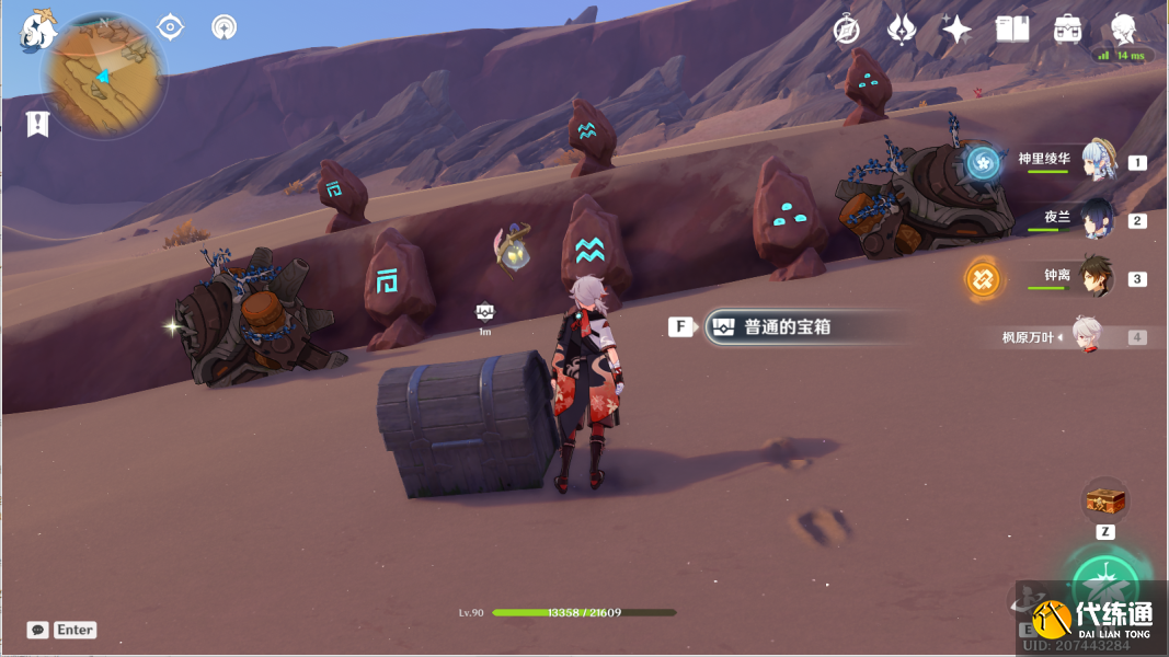 原神风化碑石怎么解 风化碑石解密攻略[多图]图片21