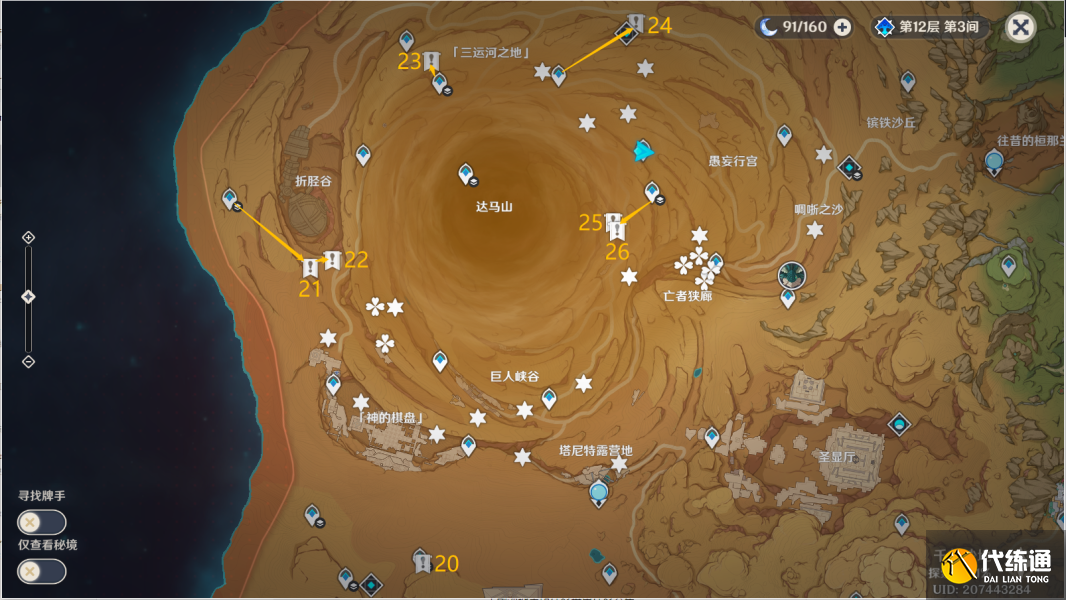 原神风化碑石怎么解 风化碑石解密攻略[多图]图片23