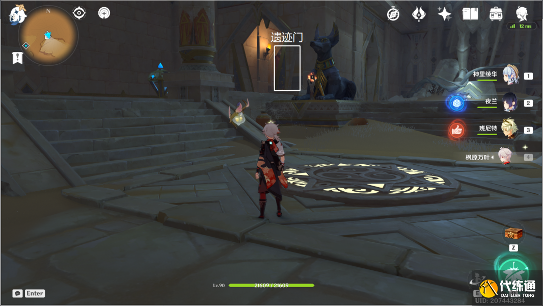 原神风化碑石怎么解 风化碑石解密攻略[多图]图片24