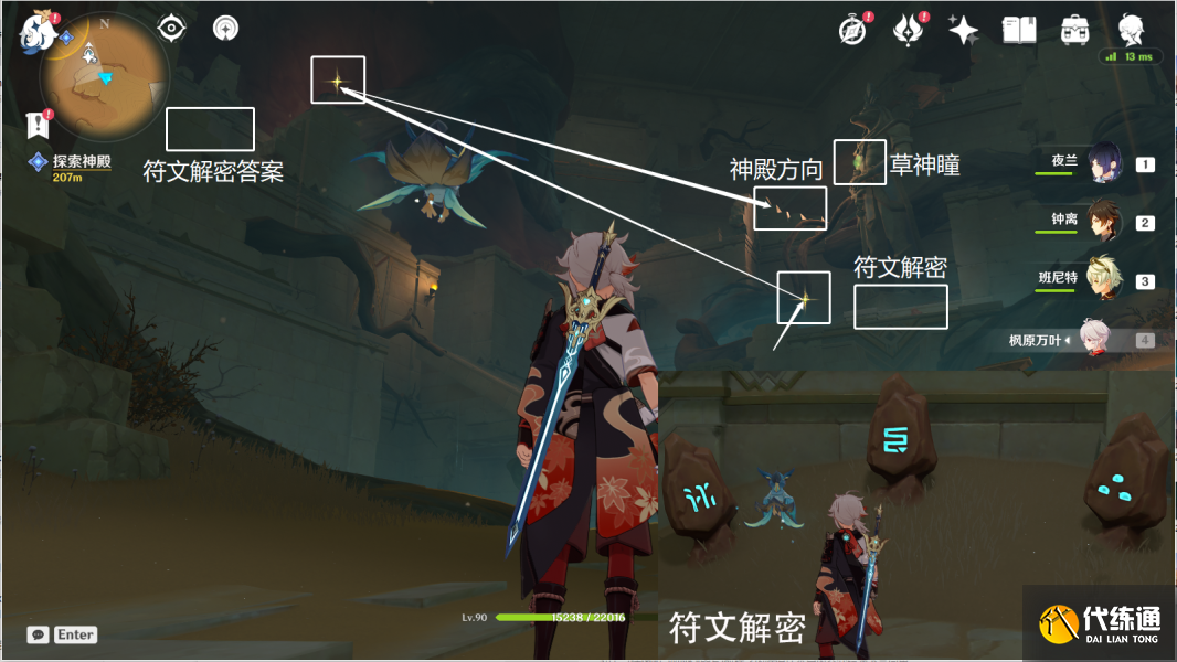 原神风化碑石怎么解 风化碑石解密攻略[多图]图片25