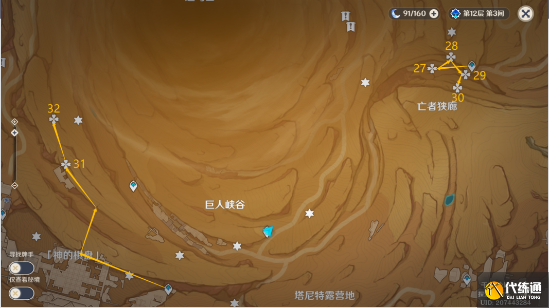 原神风化碑石怎么解 风化碑石解密攻略[多图]图片34