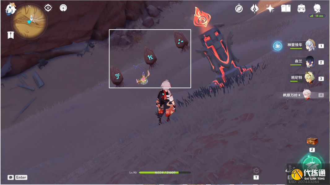 原神风化碑石怎么解 风化碑石解密攻略[多图]图片39