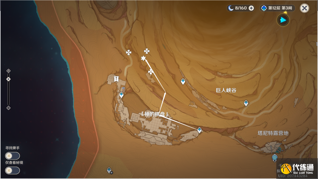原神风化碑石怎么解 风化碑石解密攻略[多图]图片41