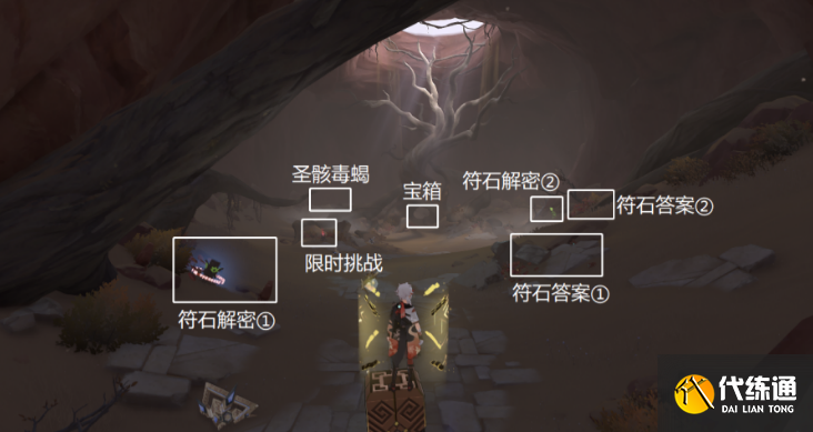 原神风化碑石怎么解 风化碑石解密攻略[多图]图片42