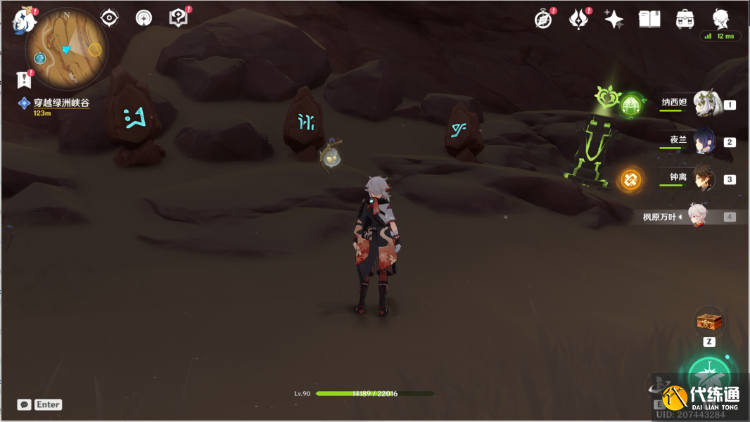 原神风化碑石怎么解 风化碑石解密攻略[多图]图片44