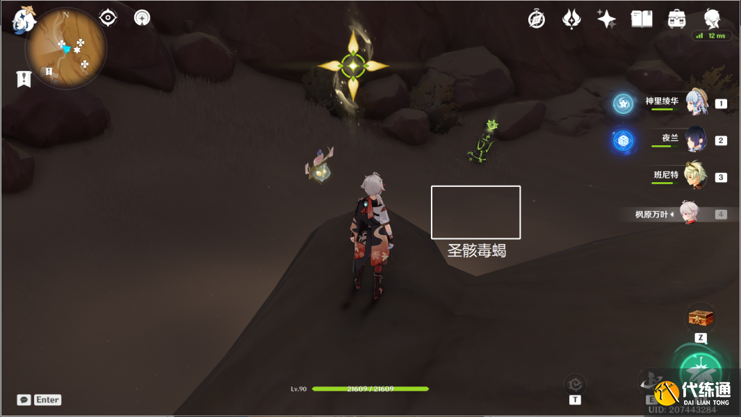 原神风化碑石怎么解 风化碑石解密攻略[多图]图片45