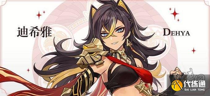 原神3.5版本更新时间是什么时候 3.5版本更新时间和内容详解