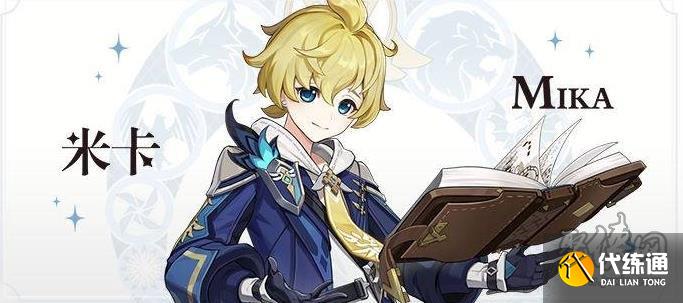 原神3.5版本更新时间是什么时候 3.5版本更新时间和内容详解