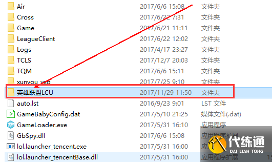英雄联盟截图在哪个文件夹 英雄联盟截图在哪个文件夹