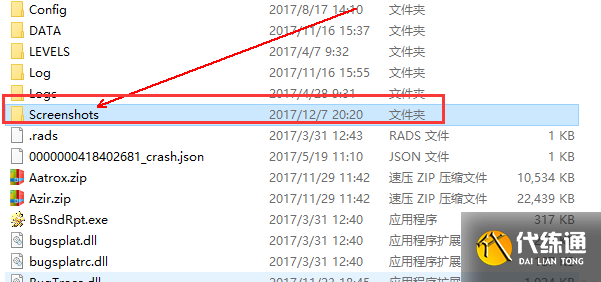 英雄联盟截图在哪个文件夹 英雄联盟截图在哪个文件夹