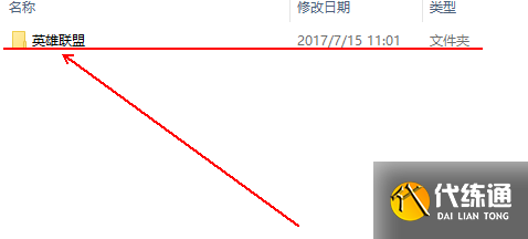 英雄联盟截图在哪个文件夹 英雄联盟截图在哪个文件夹