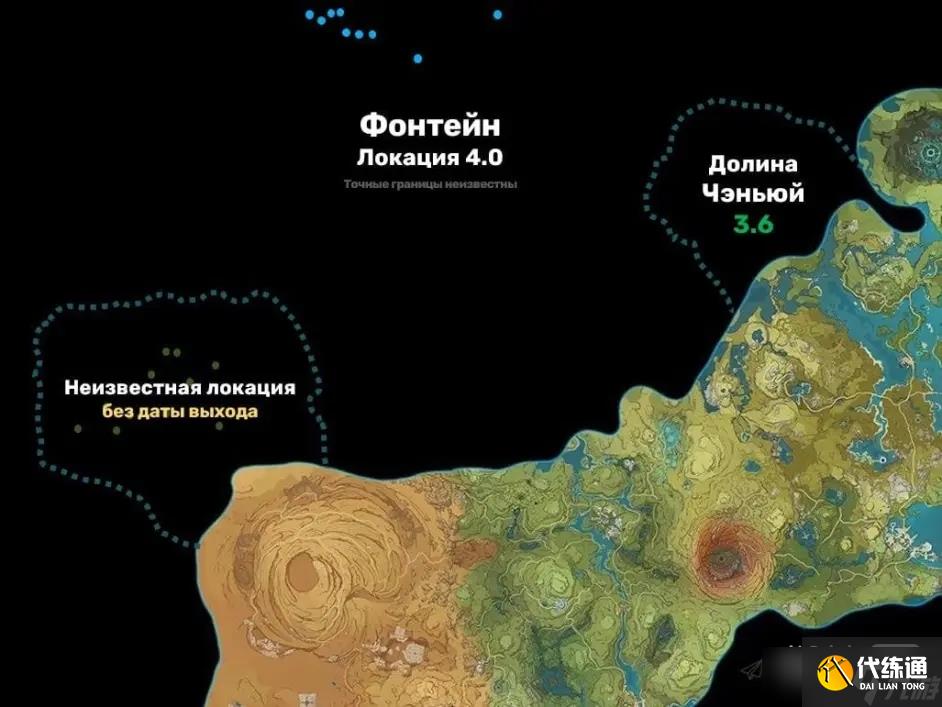 《原神》3.6新地图详情