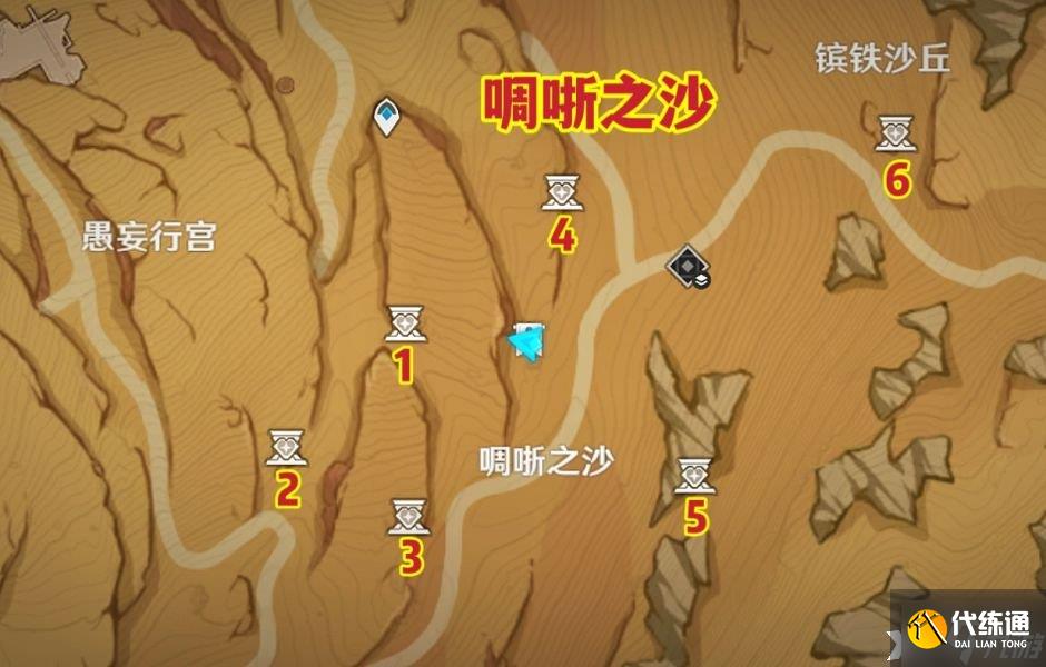 《原神》啁哳之沙圣章石位置在哪里?啁哳之沙圣章石位置攻略