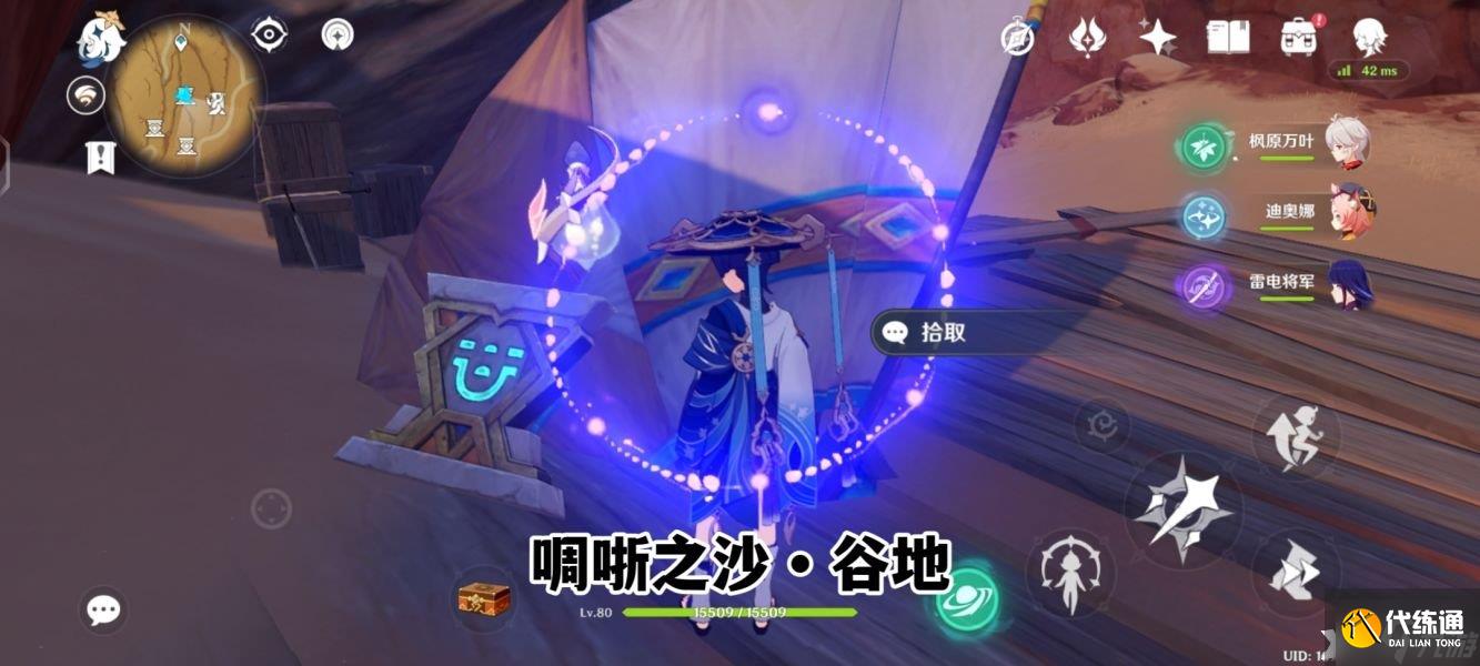 《原神》啁哳之沙圣章石位置在哪里?啁哳之沙圣章石位置攻略