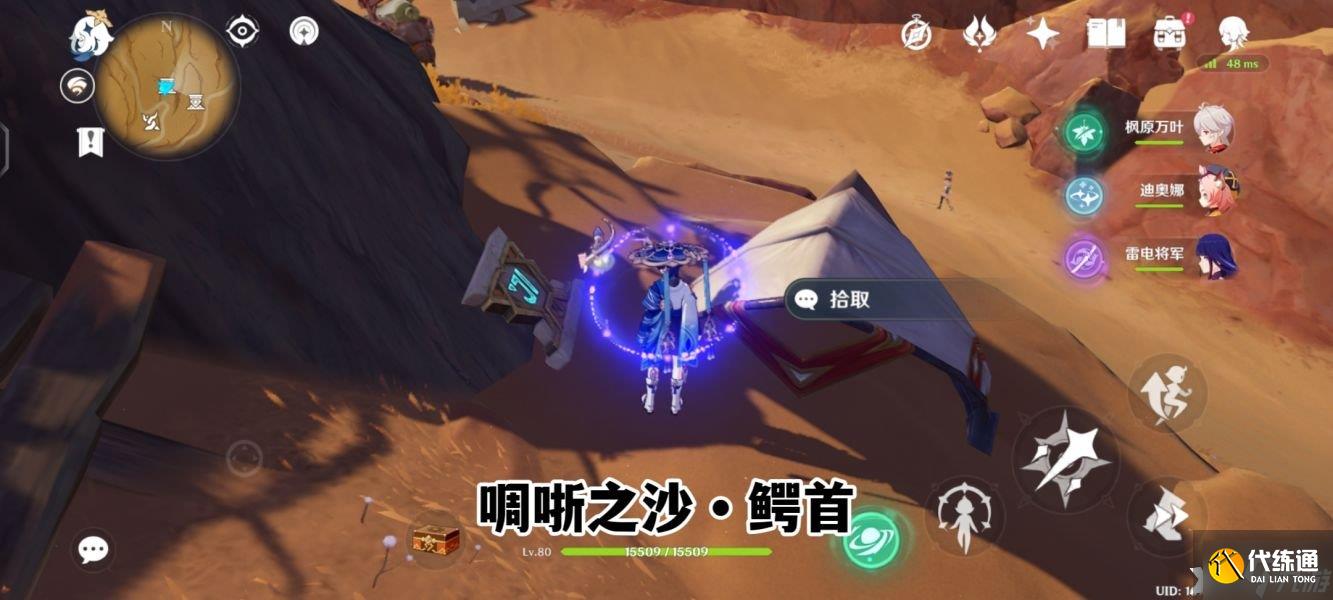 《原神》啁哳之沙圣章石位置在哪里?啁哳之沙圣章石位置攻略