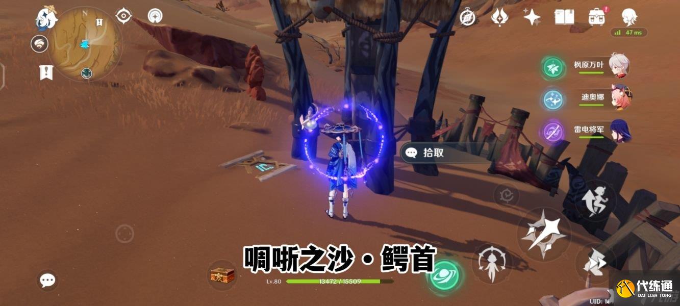 《原神》啁哳之沙圣章石位置在哪里?啁哳之沙圣章石位置攻略