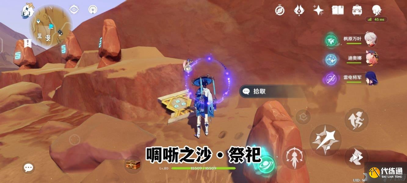 《原神》啁哳之沙圣章石位置在哪里?啁哳之沙圣章石位置攻略