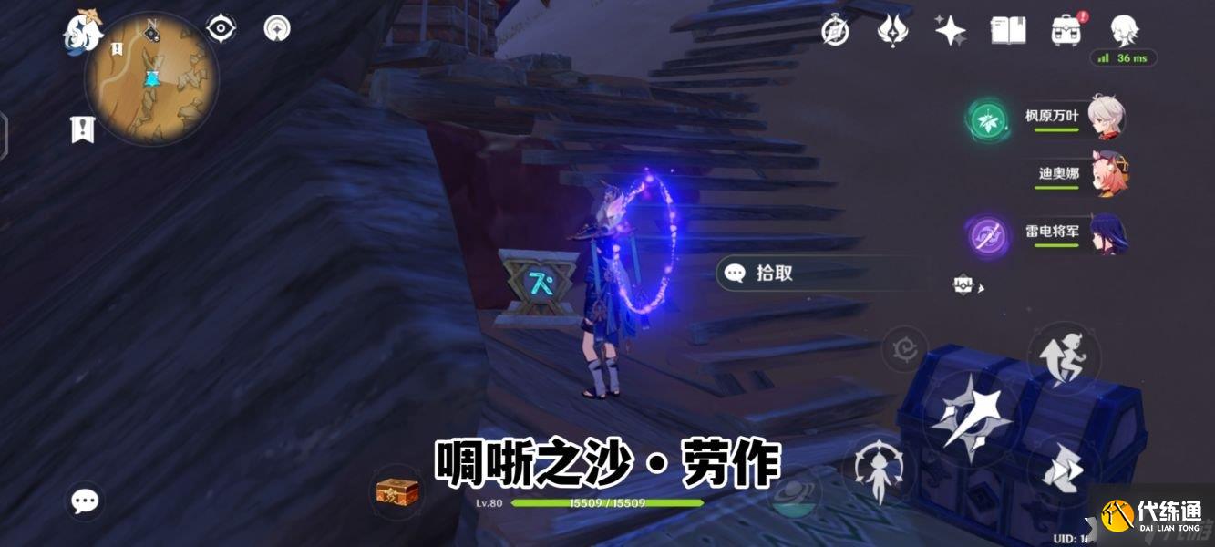 《原神》啁哳之沙圣章石位置在哪里?啁哳之沙圣章石位置攻略