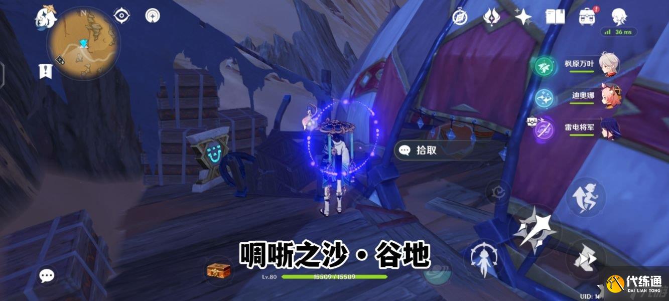 《原神》啁哳之沙圣章石位置在哪里?啁哳之沙圣章石位置攻略