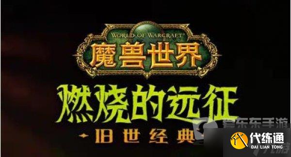 魔兽世界tbc双刀狂暴战宝石附魔攻略 双刀狂暴战宝石怎么附魔