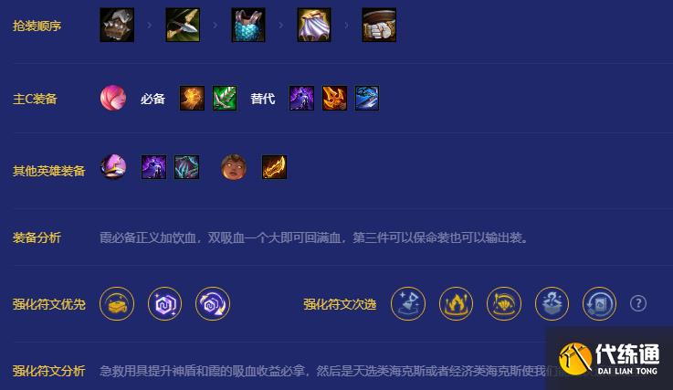 《金铲铲之战》裁决神盾霞阵容推荐