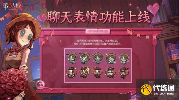 第五人格情人节活动是什么 第五人格情人节活动是什么
