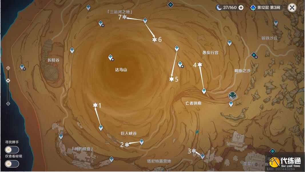 原神风之厄灵路线一览 风之厄灵位置分布图[多图]图片1