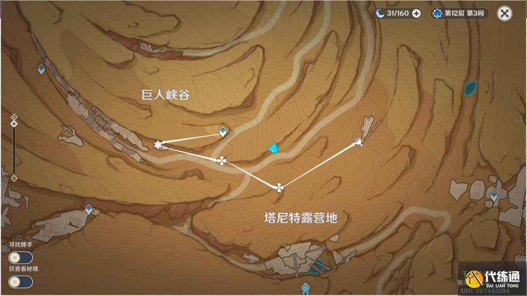 原神风之厄灵路线一览 风之厄灵位置分布图[多图]图片9