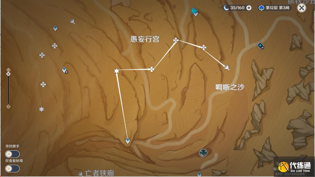 原神风之厄灵路线一览 风之厄灵位置分布图[多图]图片19