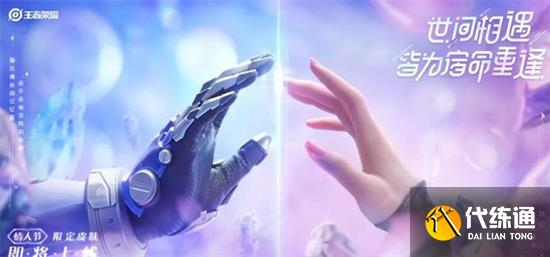 王者荣耀无限倾心皮肤多少钱 项羽虞姬无限倾心皮肤价格介绍[多图]图片1