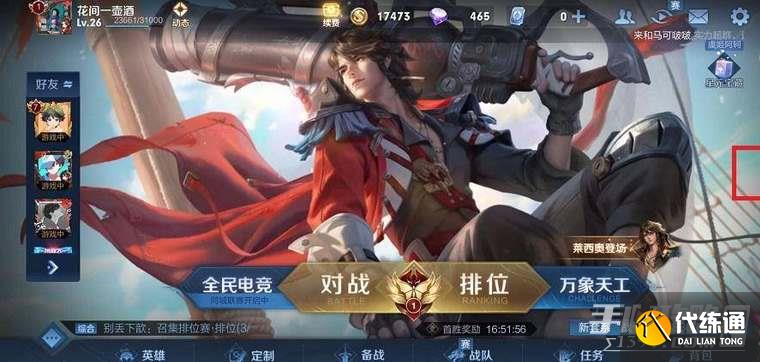 《王者荣耀》s30赛季结束时间介绍