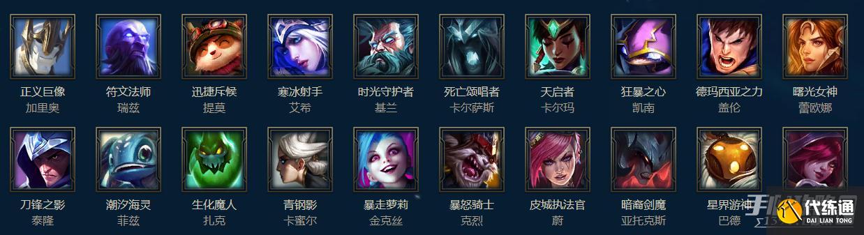 《lol》2023年2月10日周免英雄更新介绍