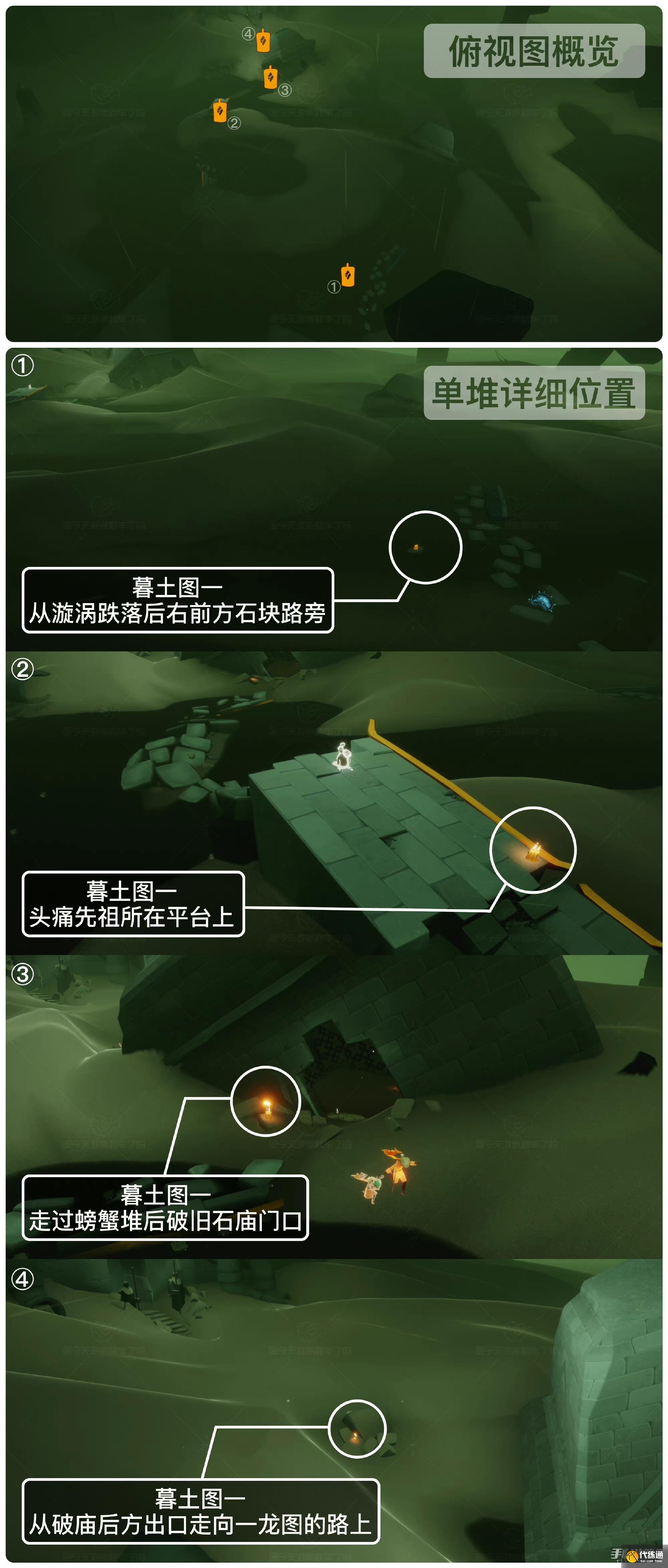 《光遇》2月10日季节蜡烛位置一览2023